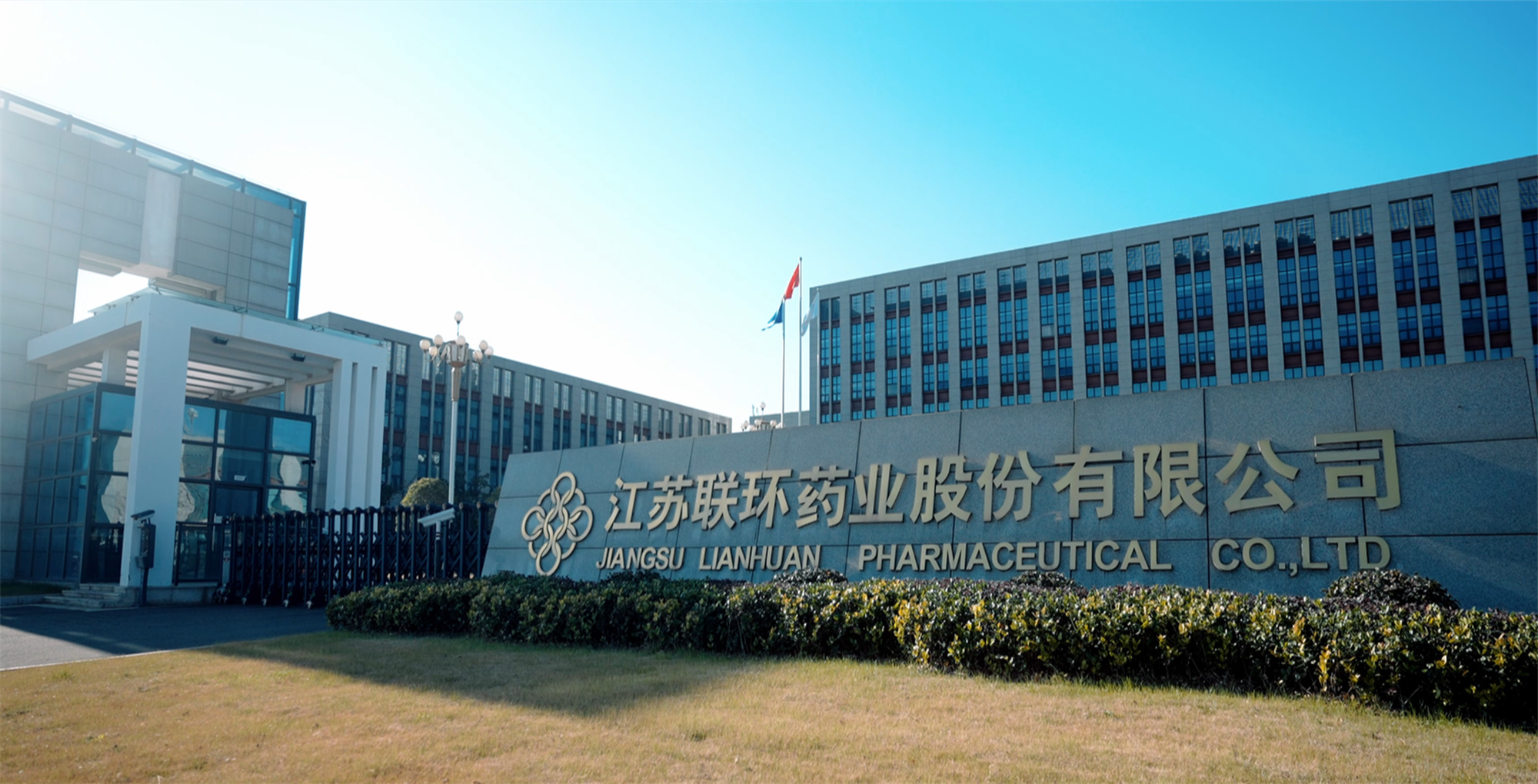 喜報！聯環藥業順利通過美國FDA cGMP現場檢查