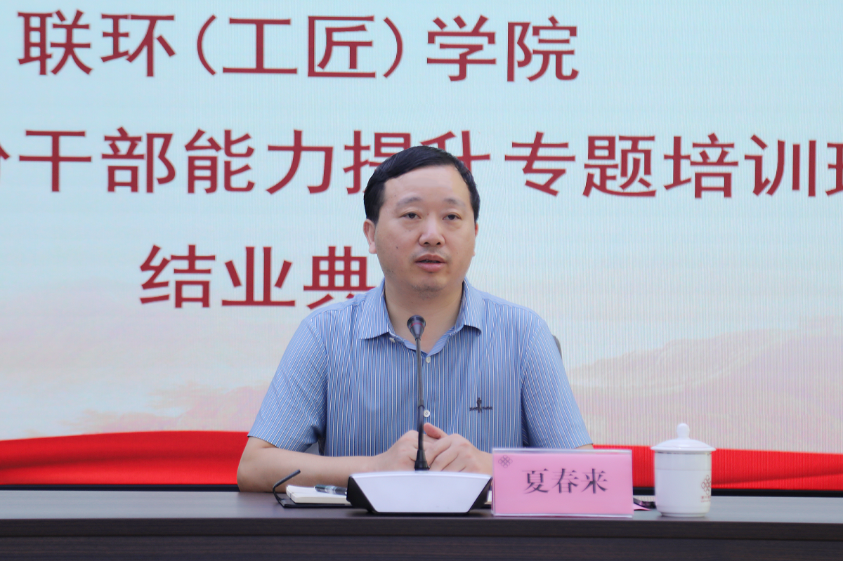 夏書(shū)記照片2_副本.png 夏書(shū)記照片2_副本.png